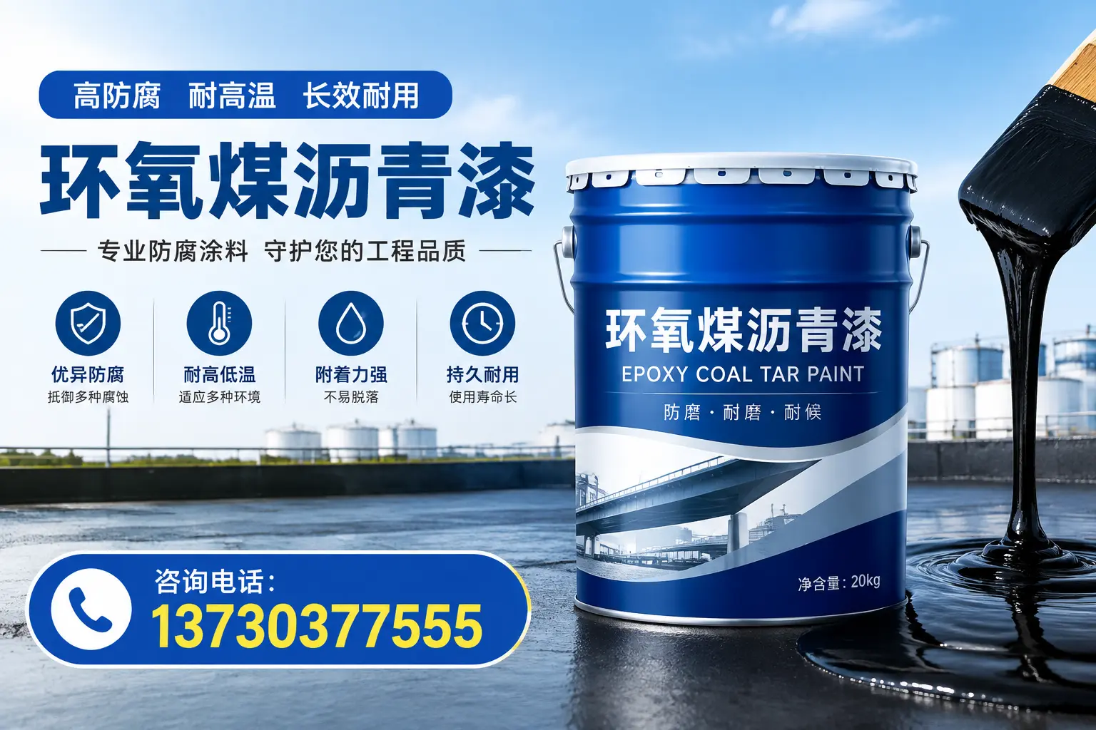 在金华使用环氧煤沥青漆的常见误区解析